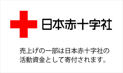 日本赤十字社の支援マーク